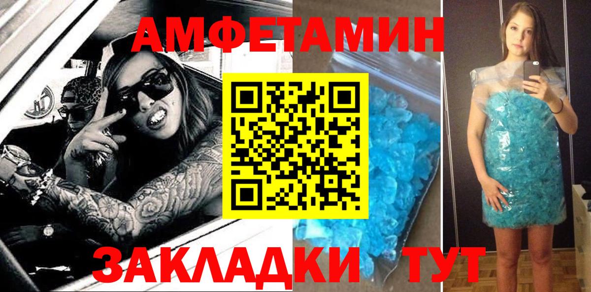 АМФЕТАМИН Premium Верхняя Салда