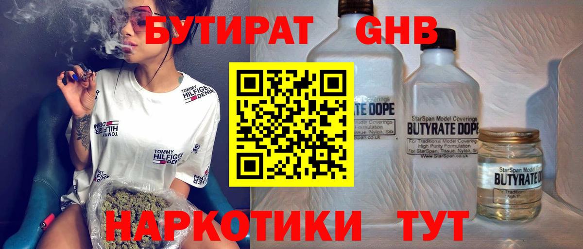 БУТИРАТ бутик Верхняя Салда