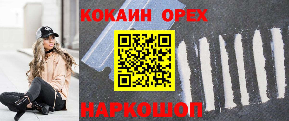 Кокаин Fish Scale Верхняя Салда