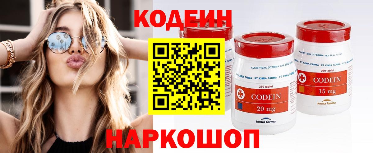 Codein напиток Lean (лин)  Вход с VPN  Верхняя Салда  Кодеин напиток Lean (лин) 