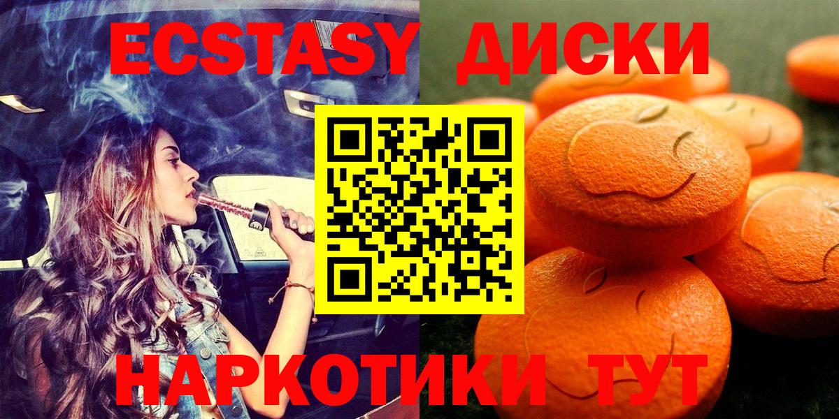 Экстази MDMA Верхняя Салда