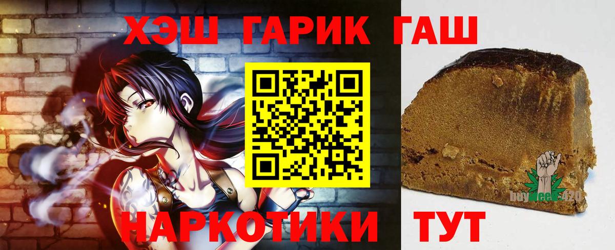Гашиш Cannabis  Вход с VPN  Гашиш Premium  Гашиш  Верхняя Салда 