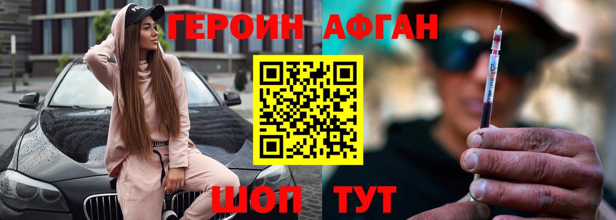 ГЕРОИН герыч  ГЕРОИН  Верхняя Салда  Вход с VPN 