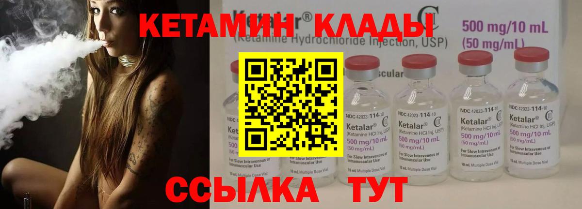 Кетамин ketamine Верхняя Салда