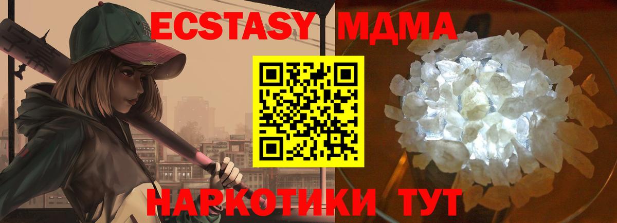 МДМА  МДМА молли  МДМА crystal  Вход с VPN  Верхняя Салда 