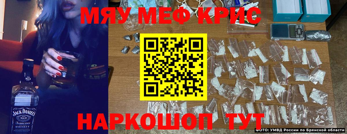 Мефедрон кристаллы Верхняя Салда