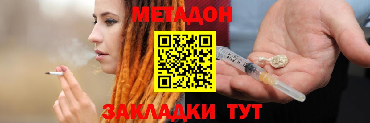 Верхняя Салда  МЕТАДОН белоснежный  Вход с VPN  МЕТАДОН VHQ 