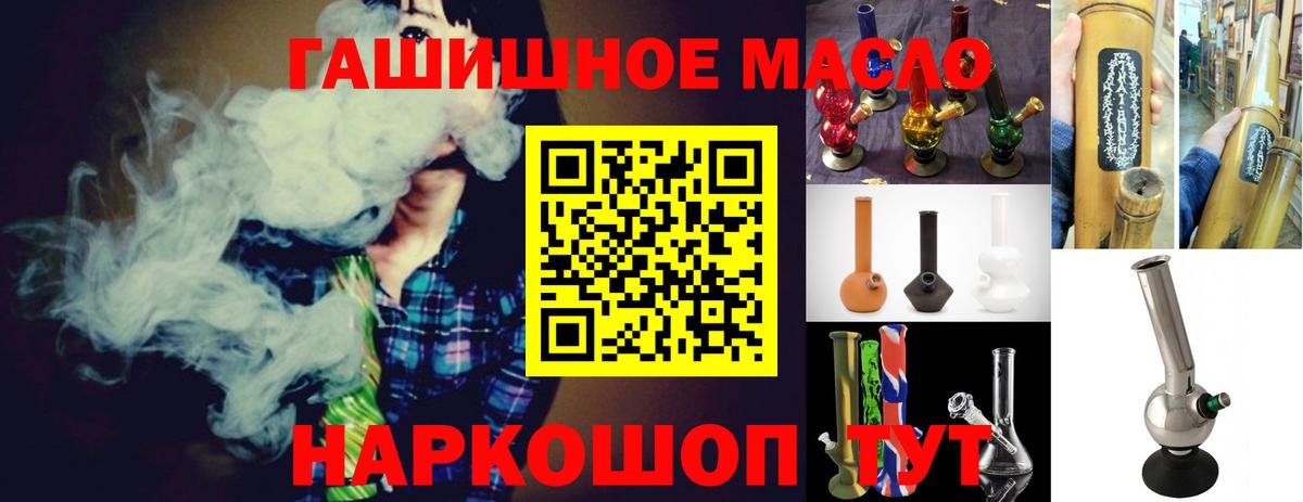 ТГК THC oil  купить наркоту  Вход с VPN  Верхняя Салда  Дистиллят ТГК жижа 